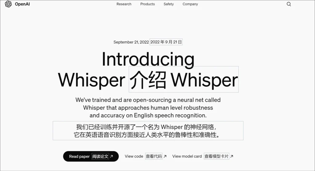 whisper AI 官方介绍